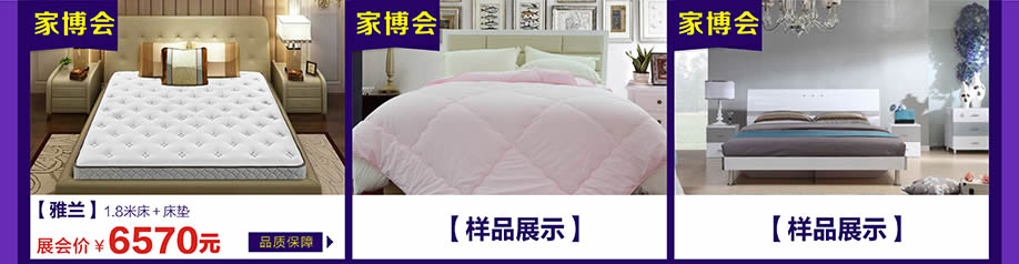 雅兰,万江光辉,东莞家具卖场,家具网上商城